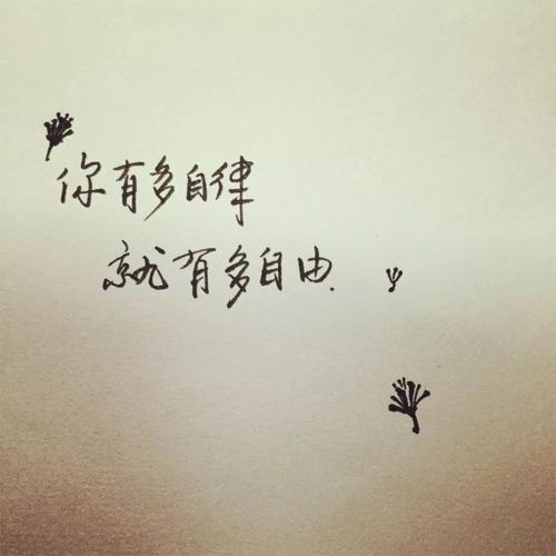 自律就是自由!中考作文参考范文《写给xxx的一封信》