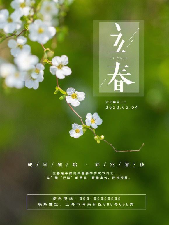 立春的诗句古诗大全（特别美的立春诗句）
