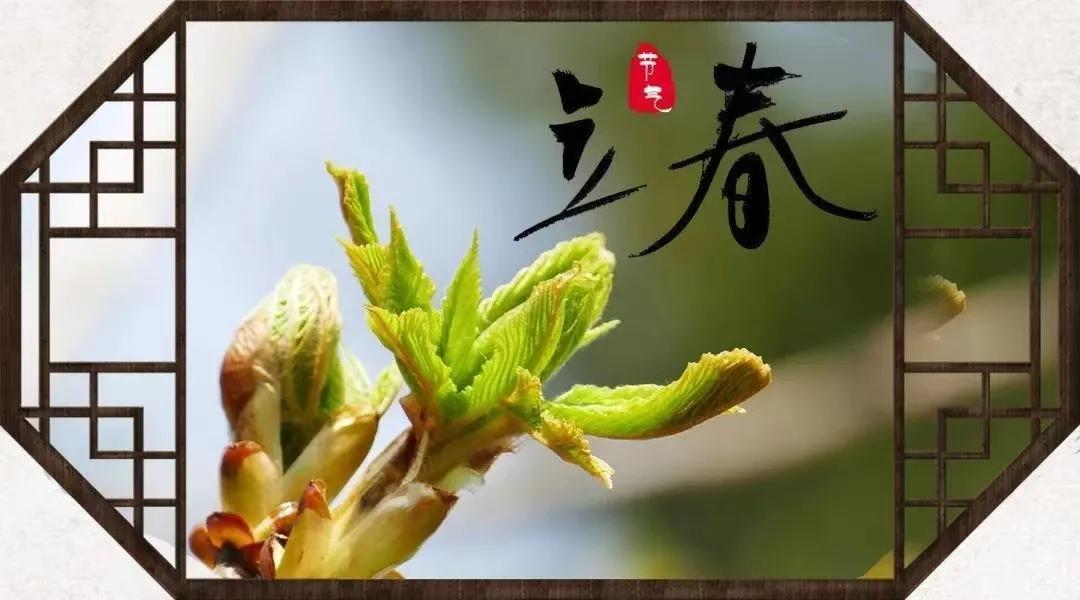 今日立春发朋友圈心情说说,适合立春发朋友圈文案句子