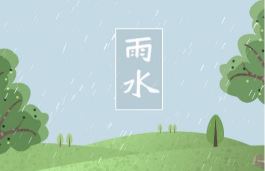 雨水节气的含义是什么意思,有哪些时令美食?