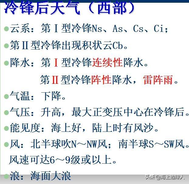 什么是气团和锋,如何划分气团?