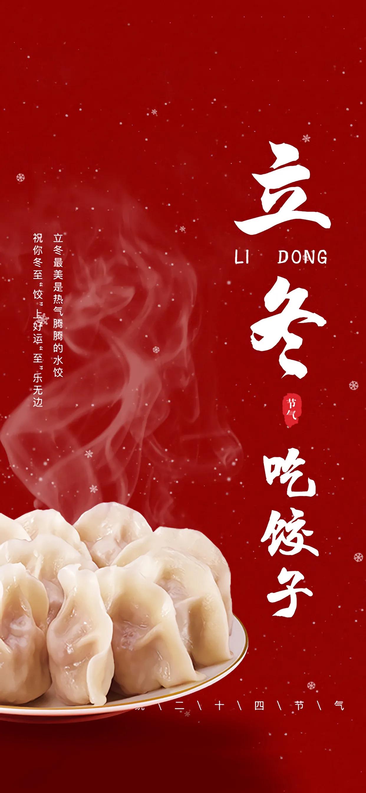 立冬图片大全唯美(立冬节气朋友圈配图)
