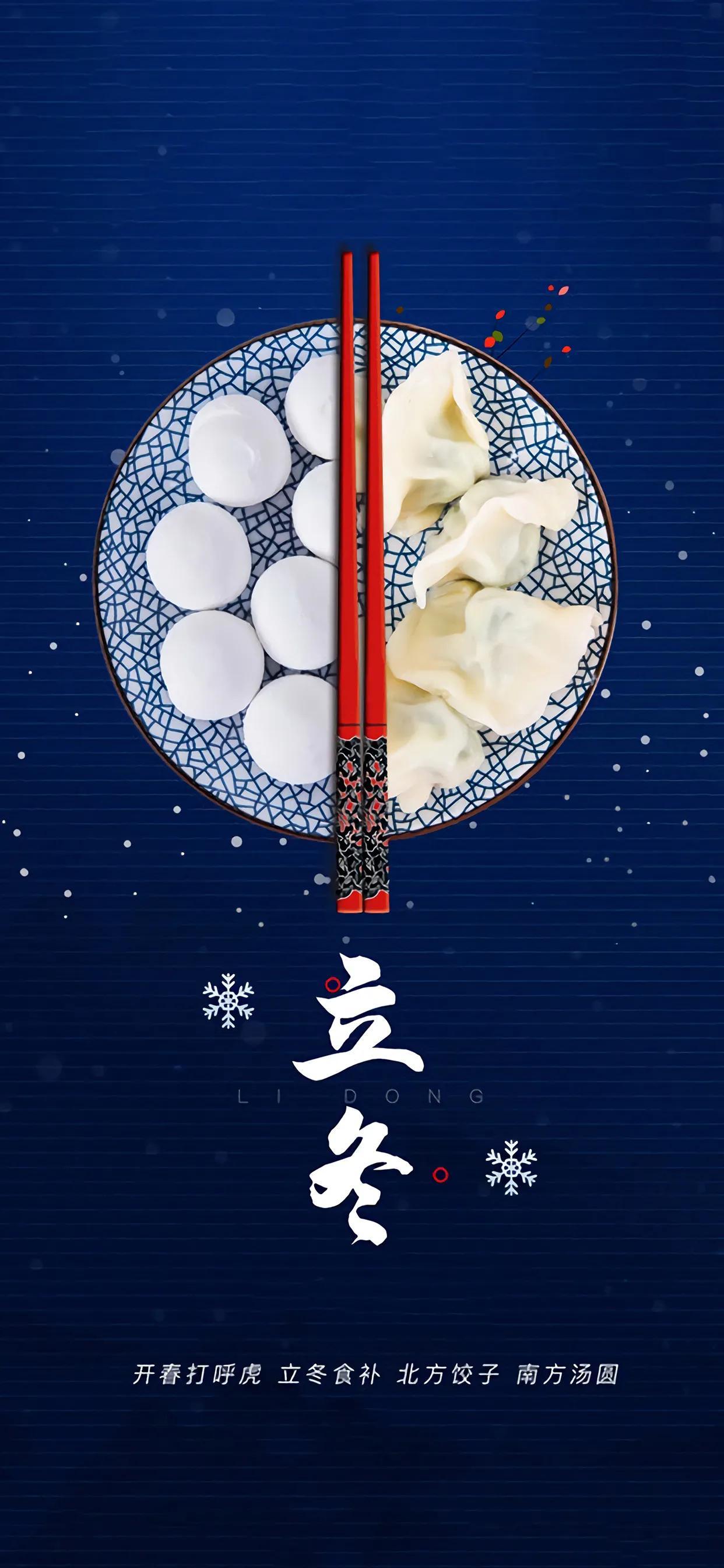 立冬图片大全唯美(立冬节气朋友圈配图)