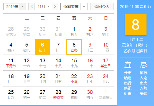 立冬三候指的是什么(立冬三候的意思)