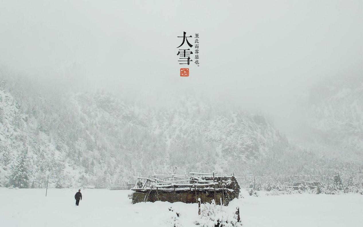 大雪节气习俗有哪些(24节气大雪节气有啥讲究)