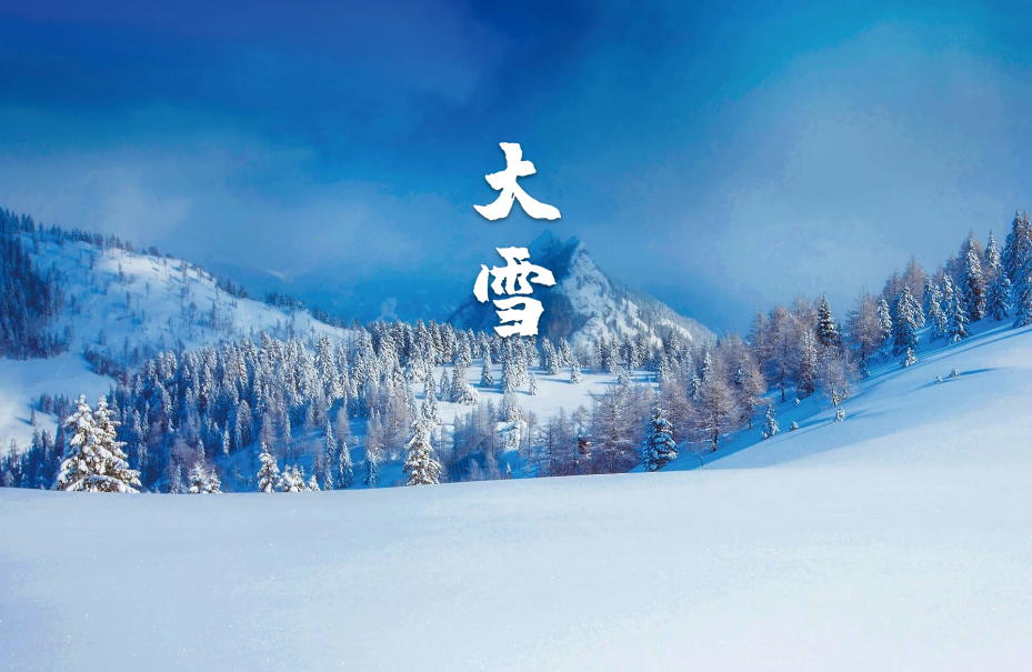 最经典的十首大雪节气诗词(古人描写大雪节气的经典诗句)