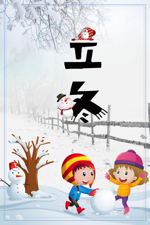 立冬养生小知识(立冬养生注意事项)