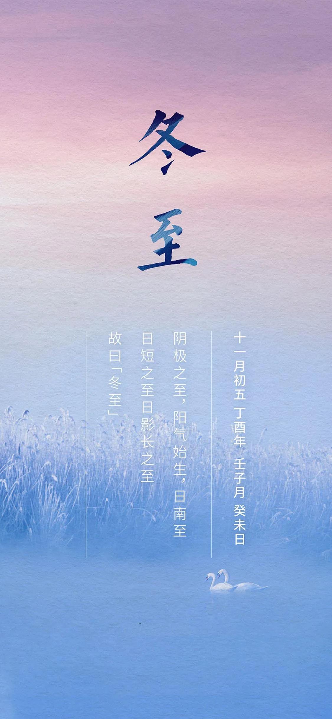 适合冬至发的朋友圈图片大全高清无水印