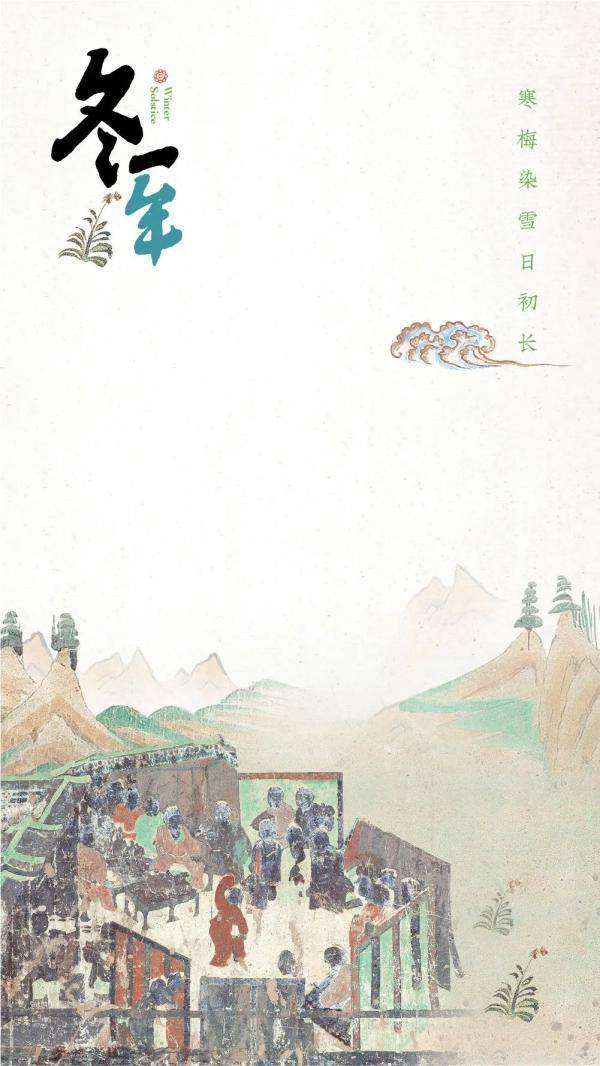 冬至的寓意和象征(冬至有什么说法吗)