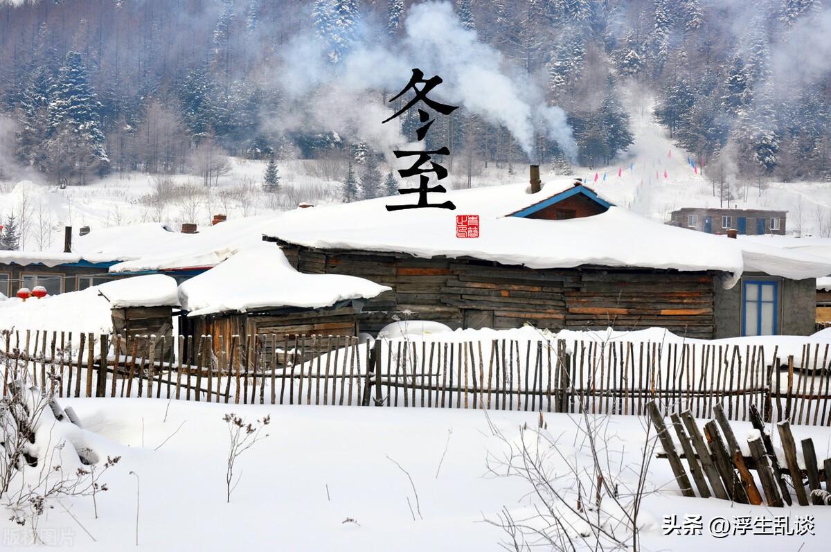 冬至文案短句干净治愈温柔(冬至发朋友圈的语言)