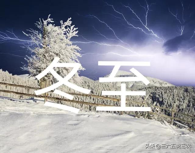 冬至打雷是什么征兆(冬至打雷民间有什么说法吗)