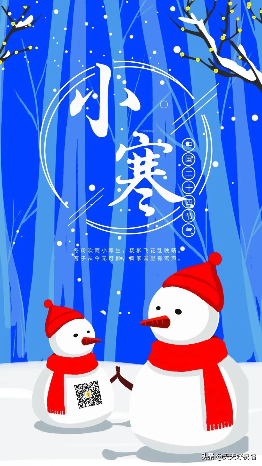 小寒朋友圈说说的好句子大全(关于小寒的朋友圈文案图片大全)