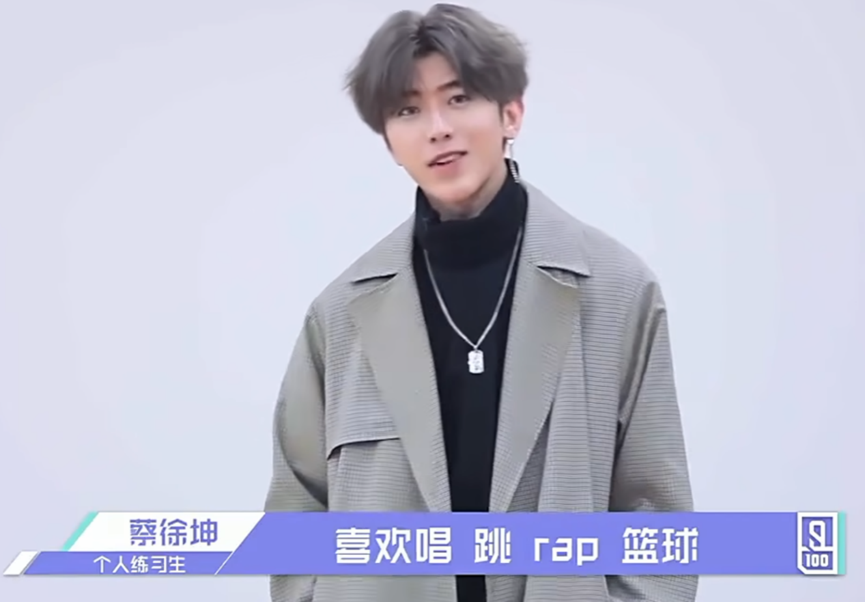 蔡徐坤人物解读,我们黑过的蔡徐坤