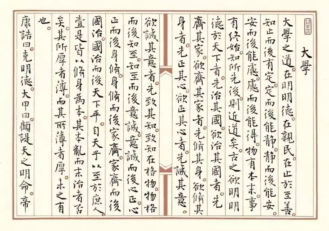 格物致知的意思(通晓天下大道理)