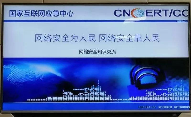 网络安全专题培训(及时,实用)