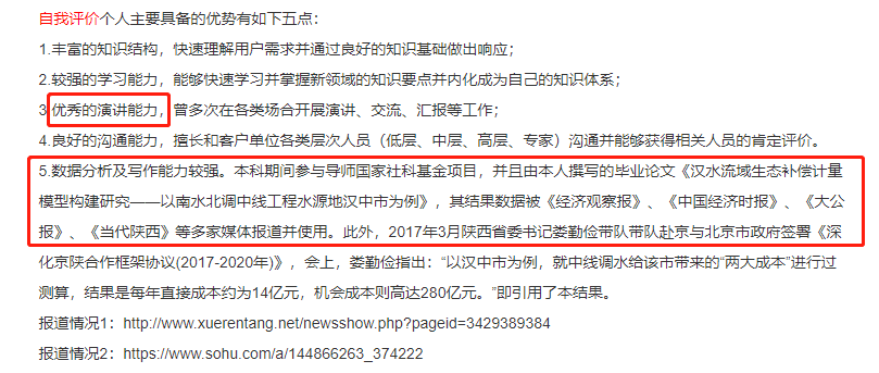 自我评价怎么写(如何写出高质量的自我评价)