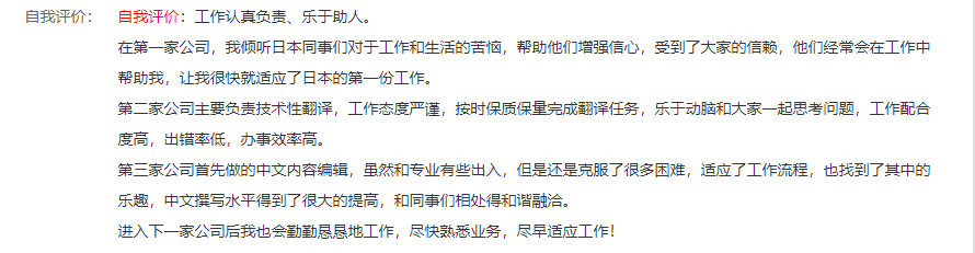 自我评价怎么写(如何写出高质量的自我评价)