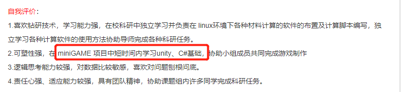 自我评价怎么写(如何写出高质量的自我评价)