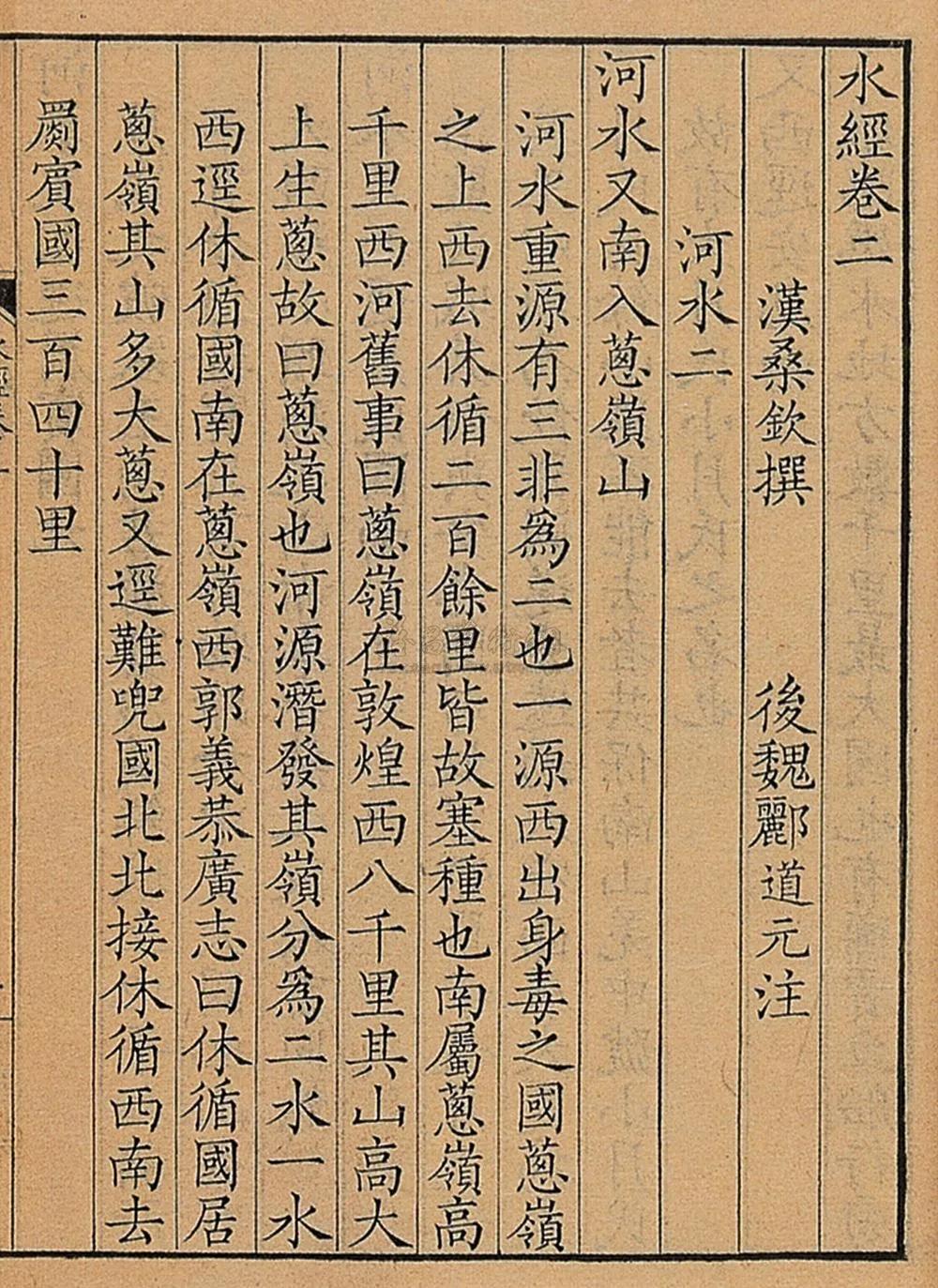 典籍里的中国观后感,典籍里的中国《水经注》观后感