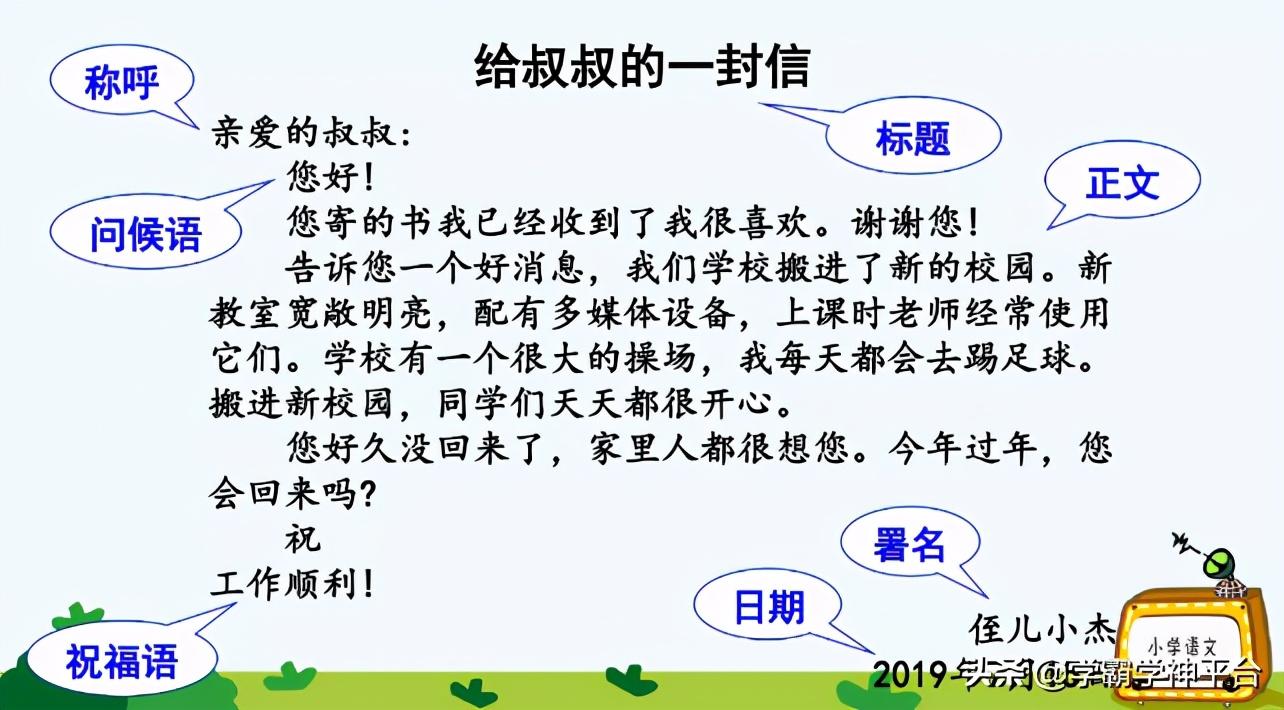写信的格式,写信指导及范文