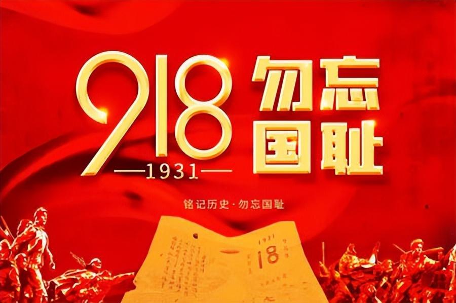 勿忘国耻的励志句子20句(铭记历史,勿忘国耻)