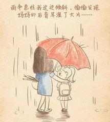 父母寄语,父母送给儿女的十句话!