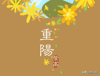 重阳节发朋友圈的说说15句,福佑全家保安康