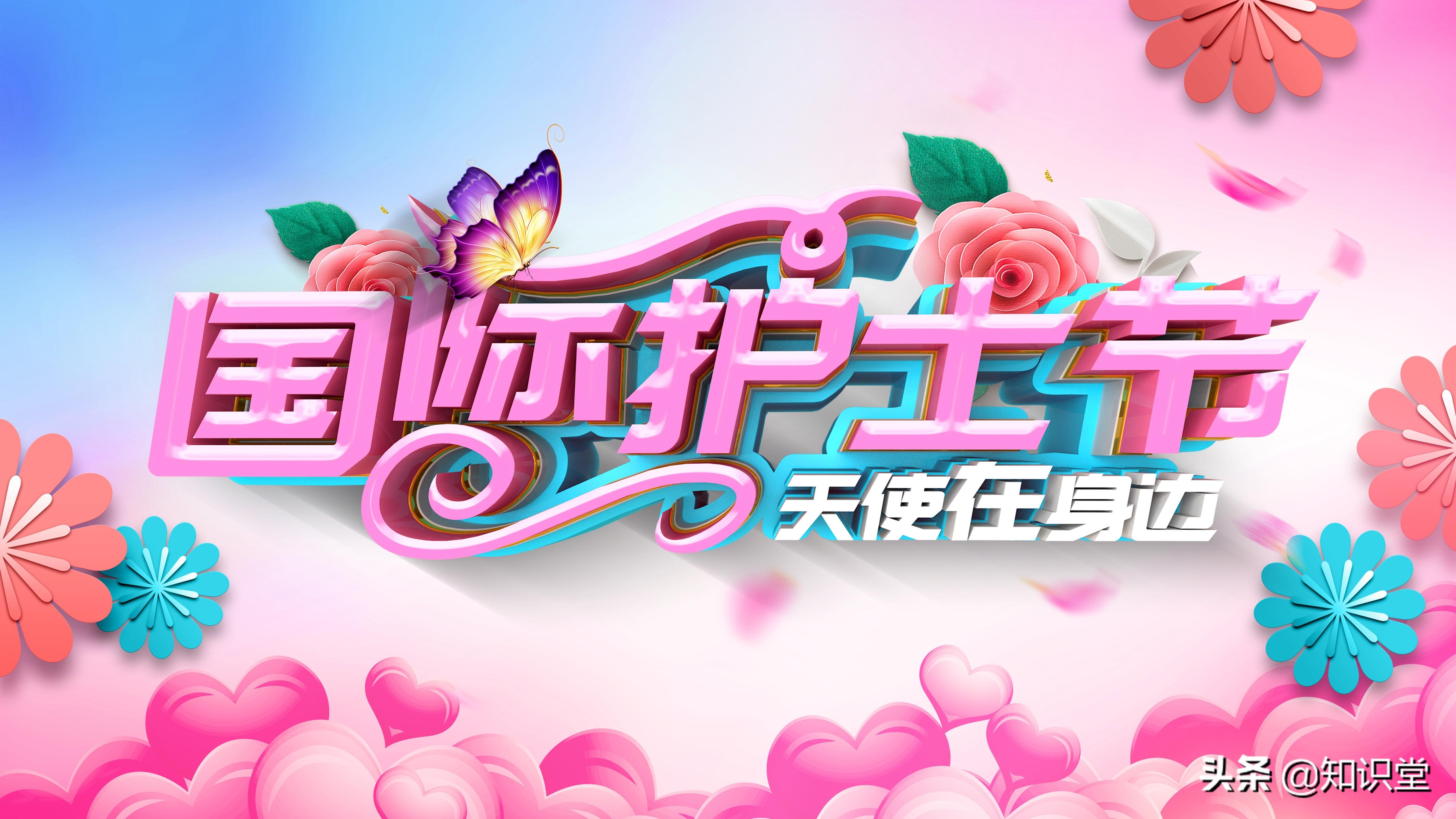 祝福护士简短的话10句,送给可爱的白衣天使