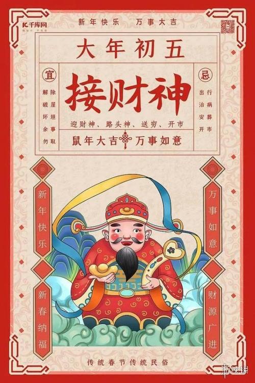 大年初五祝福语10句,大年初五的暖心拜年文案!