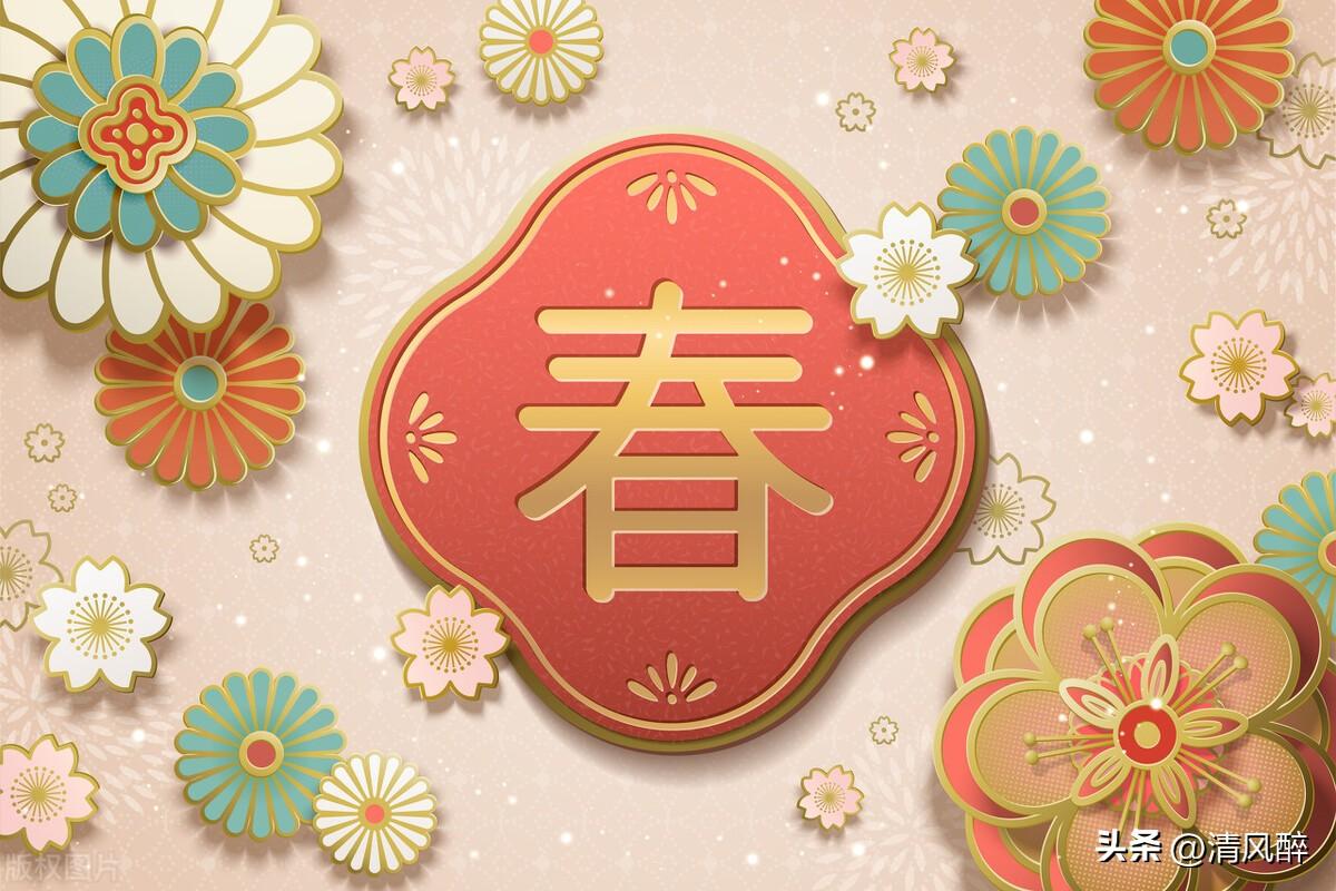 新春祝福词15句,新春新年新气象