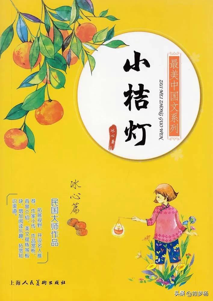 小桔灯读后感(能打动人的内心)