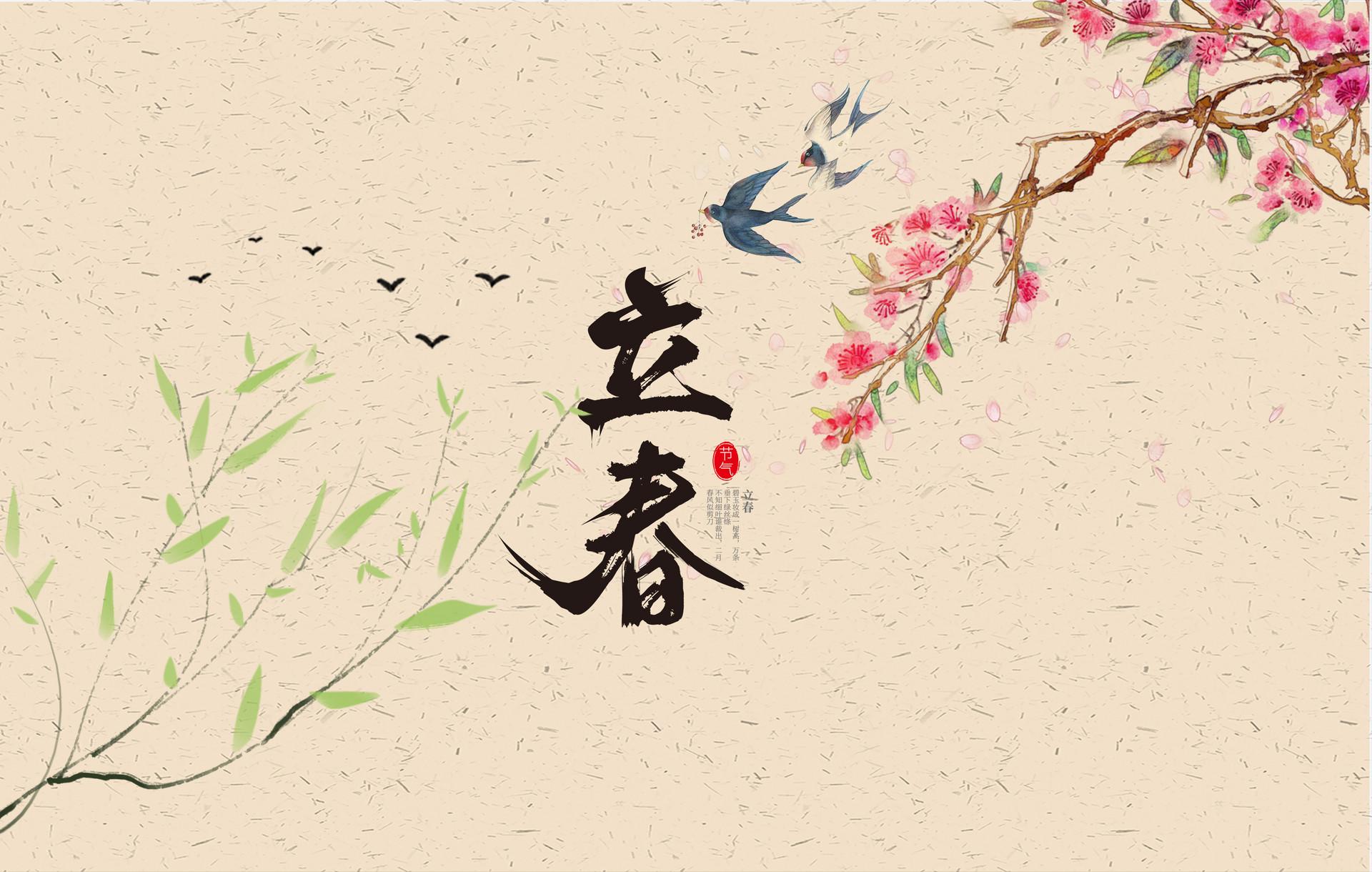 立春祝福语简短80句,节气立春的温馨祝福语