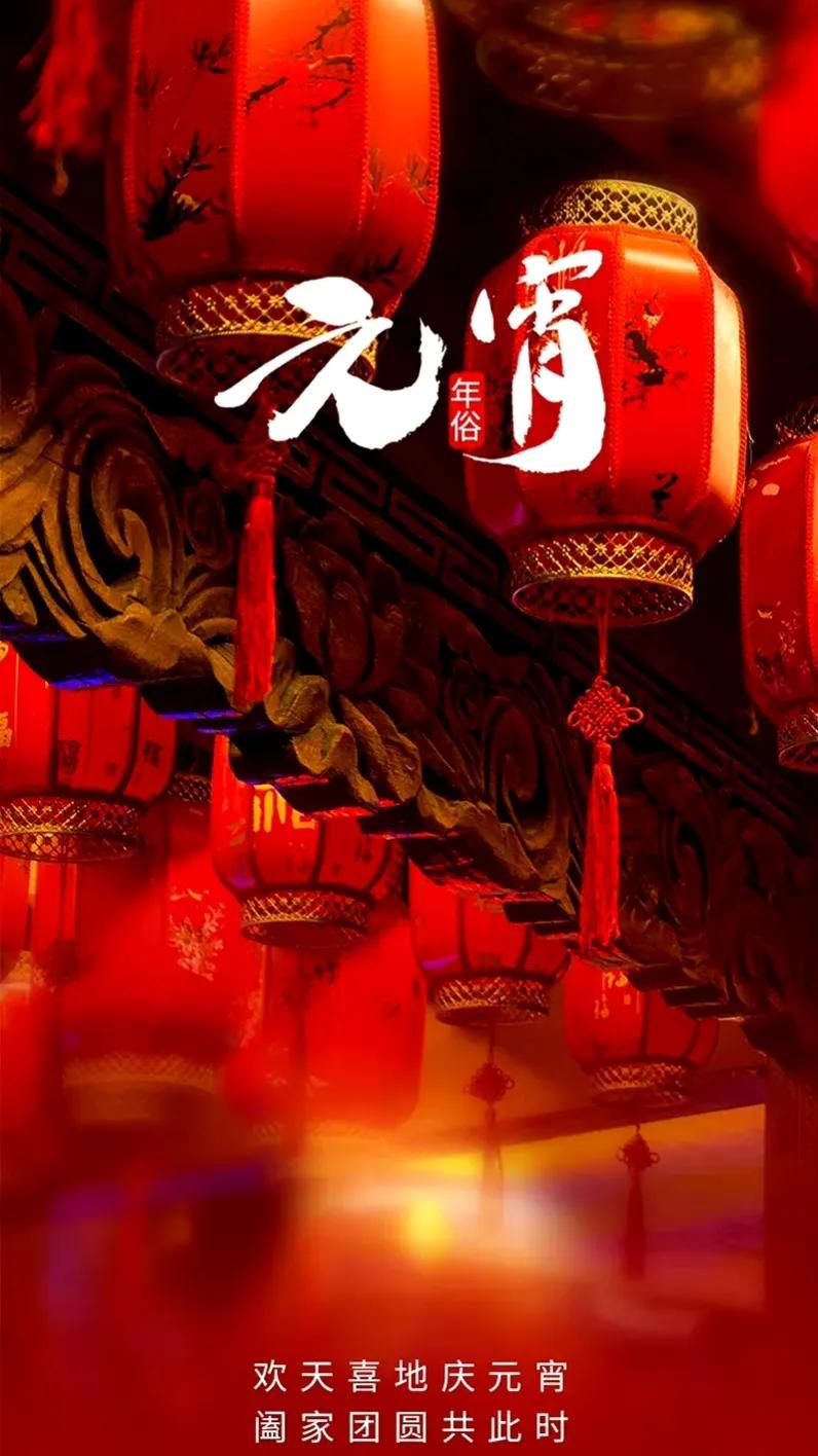 元宵节最火爆的句子36句,愿花好月圆