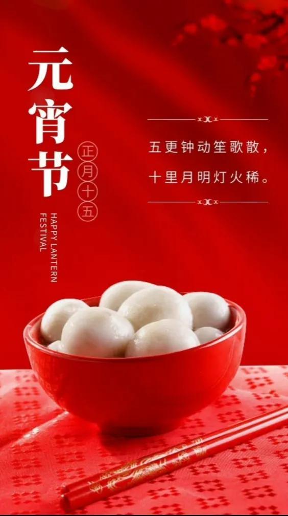 元宵节最火爆的句子36句,愿花好月圆