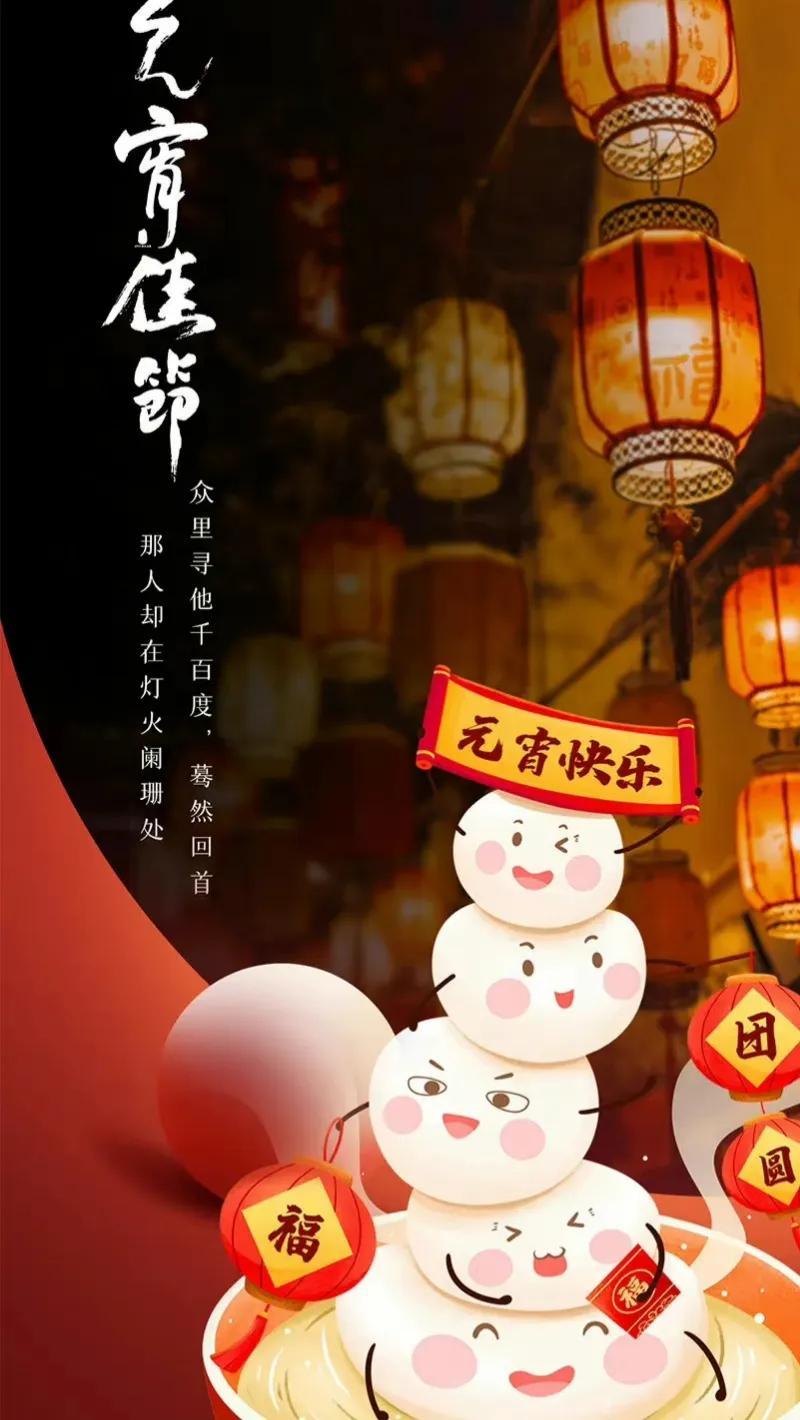 元宵节最火爆的句子36句,愿花好月圆