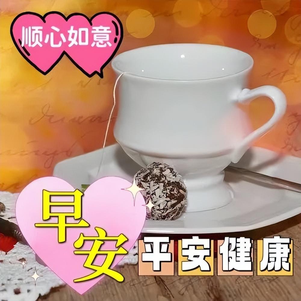 早上好真诚问候语,一声早安,平安吉祥