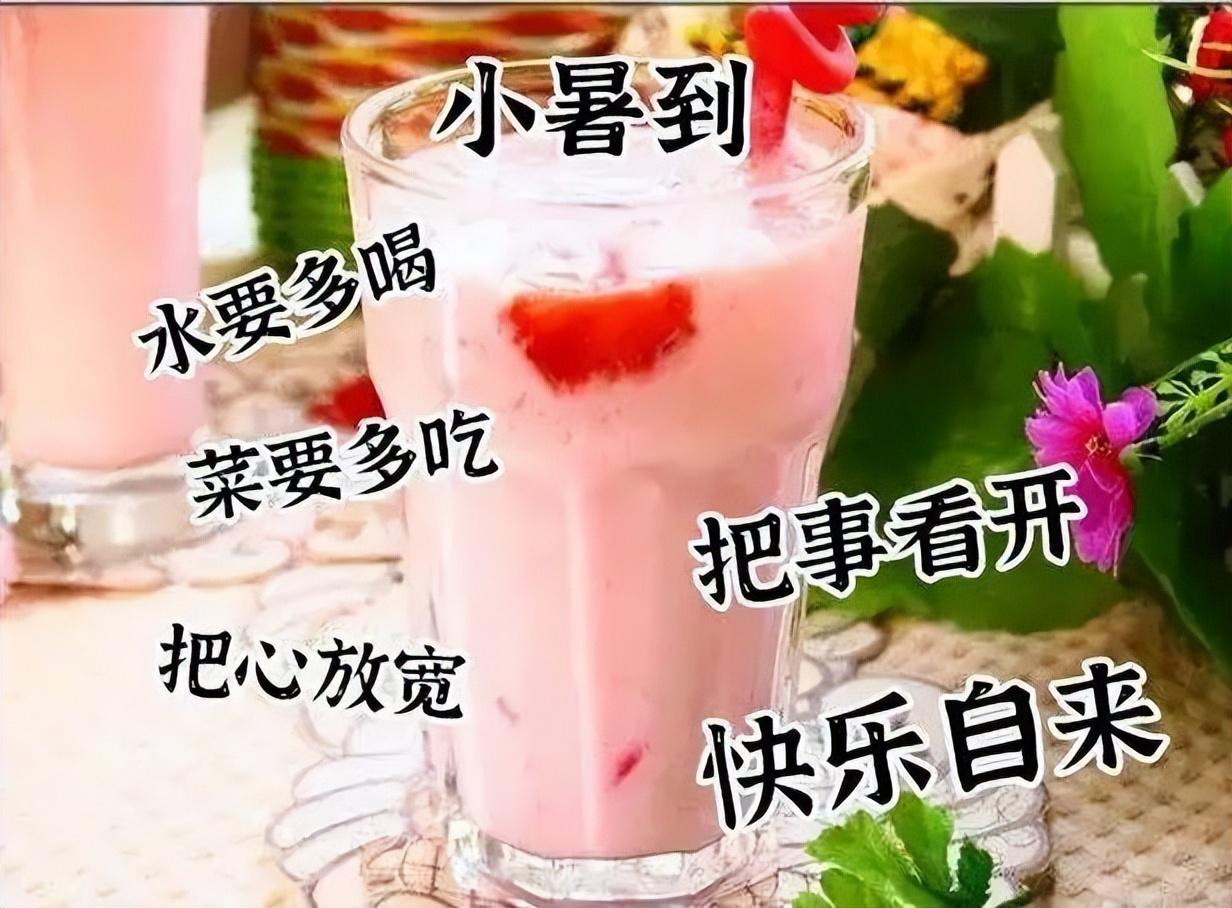 小暑祝福语10句,问候随风轻送