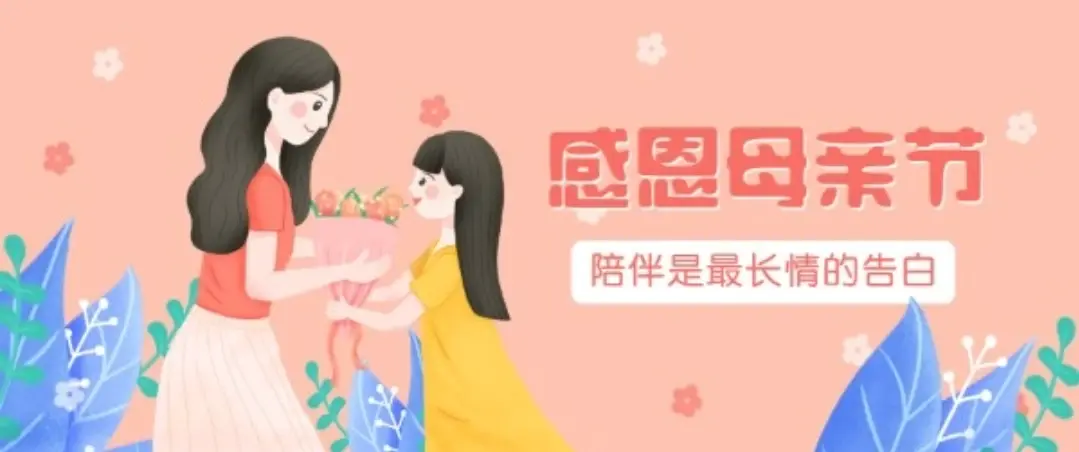 母亲节的金句30句,温馨又不俗套