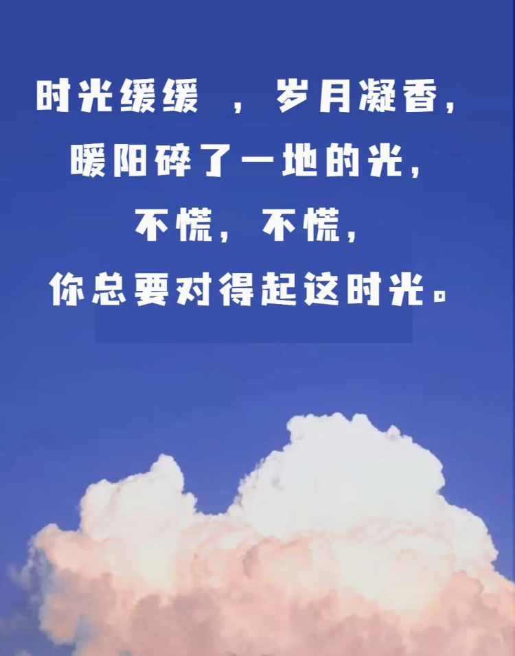 最朴实走心的祝福12句,干净潇洒,很走心