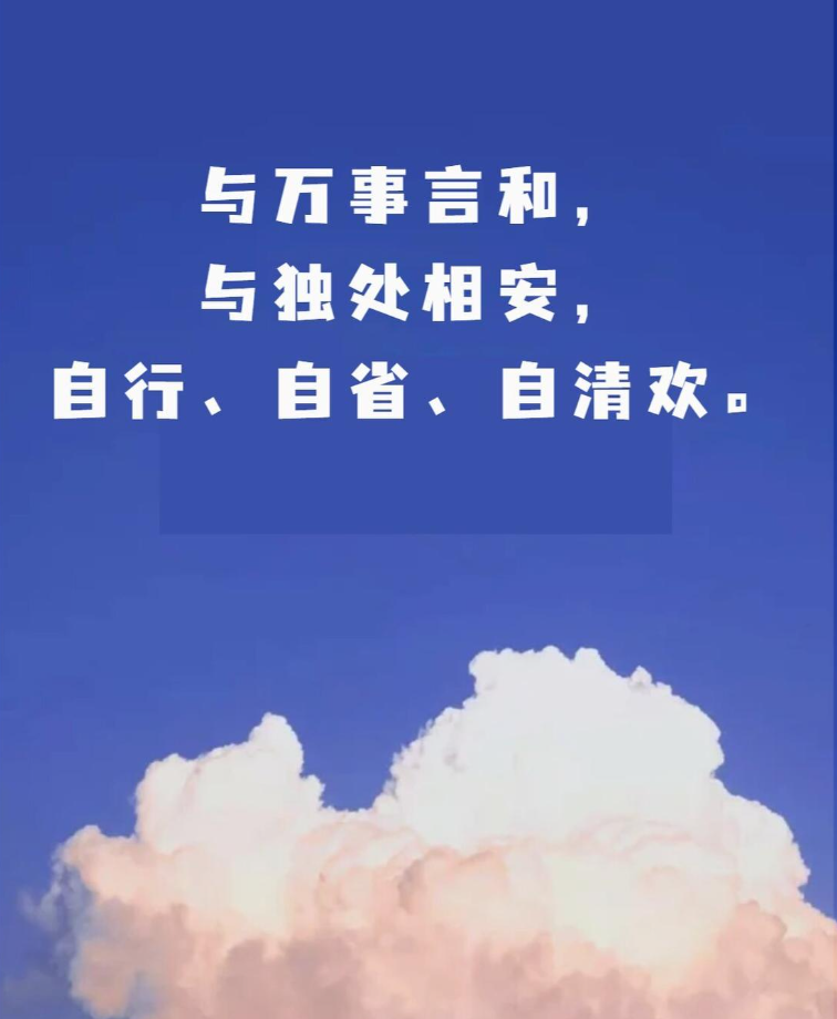 最朴实走心的祝福12句,干净潇洒,很走心