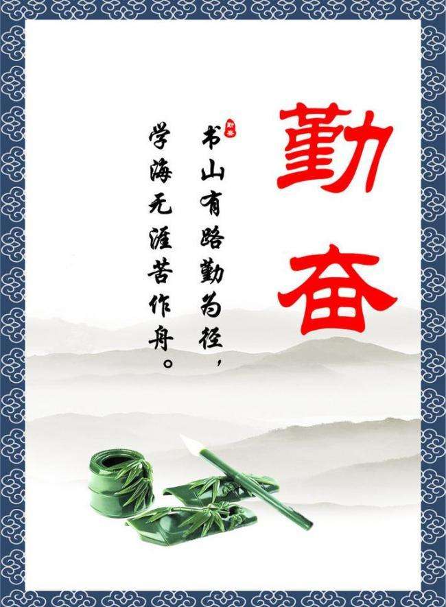 勤奋的格言42句,励志又增彩