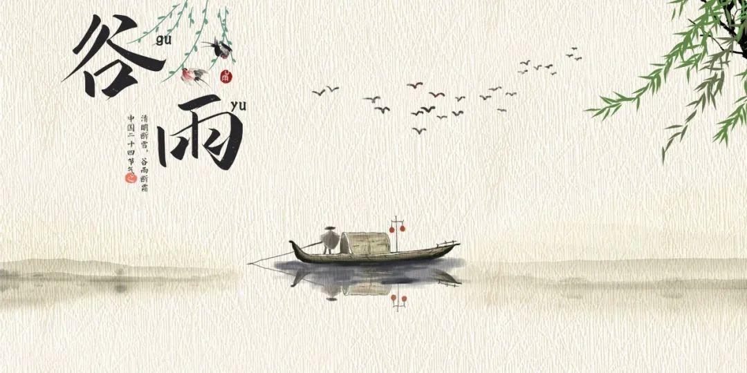 写谷雨的古诗10首,沐一场人间春色,听一曲雨落情长