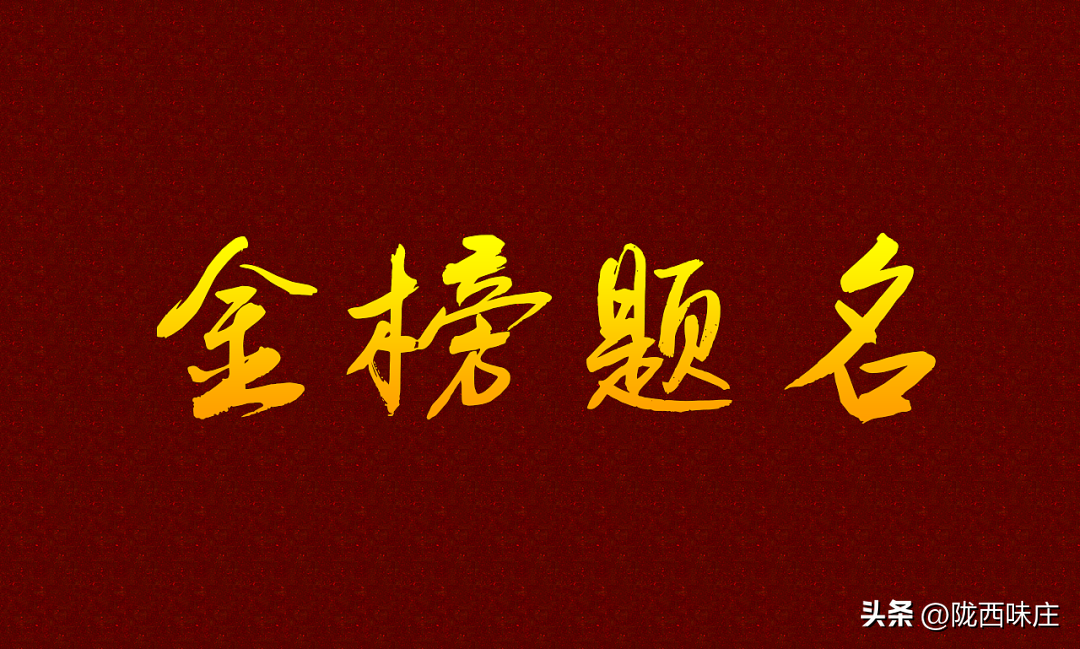 学业有成的祝福语10句,祝金榜题名!美梦成真