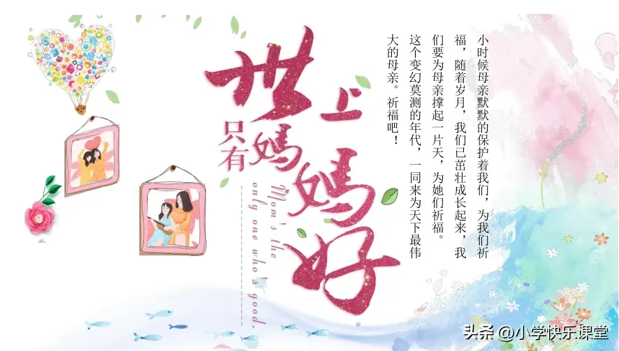 关于母亲节的句子优美88句,字字动人,句句戳心