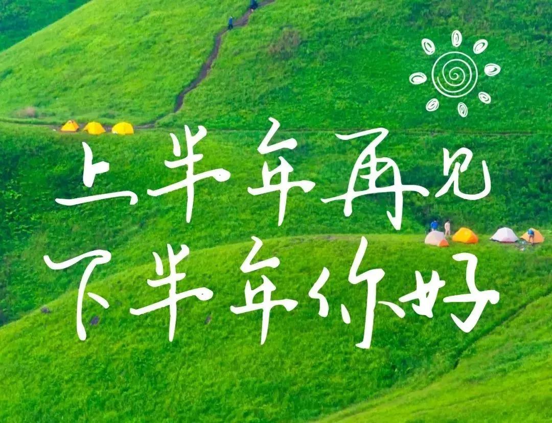 七月你好文案30句,愿一切美好,如七而至