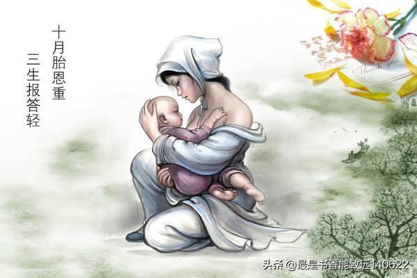 赞美母爱的千古佳句50句,祝天下母亲福泰安康