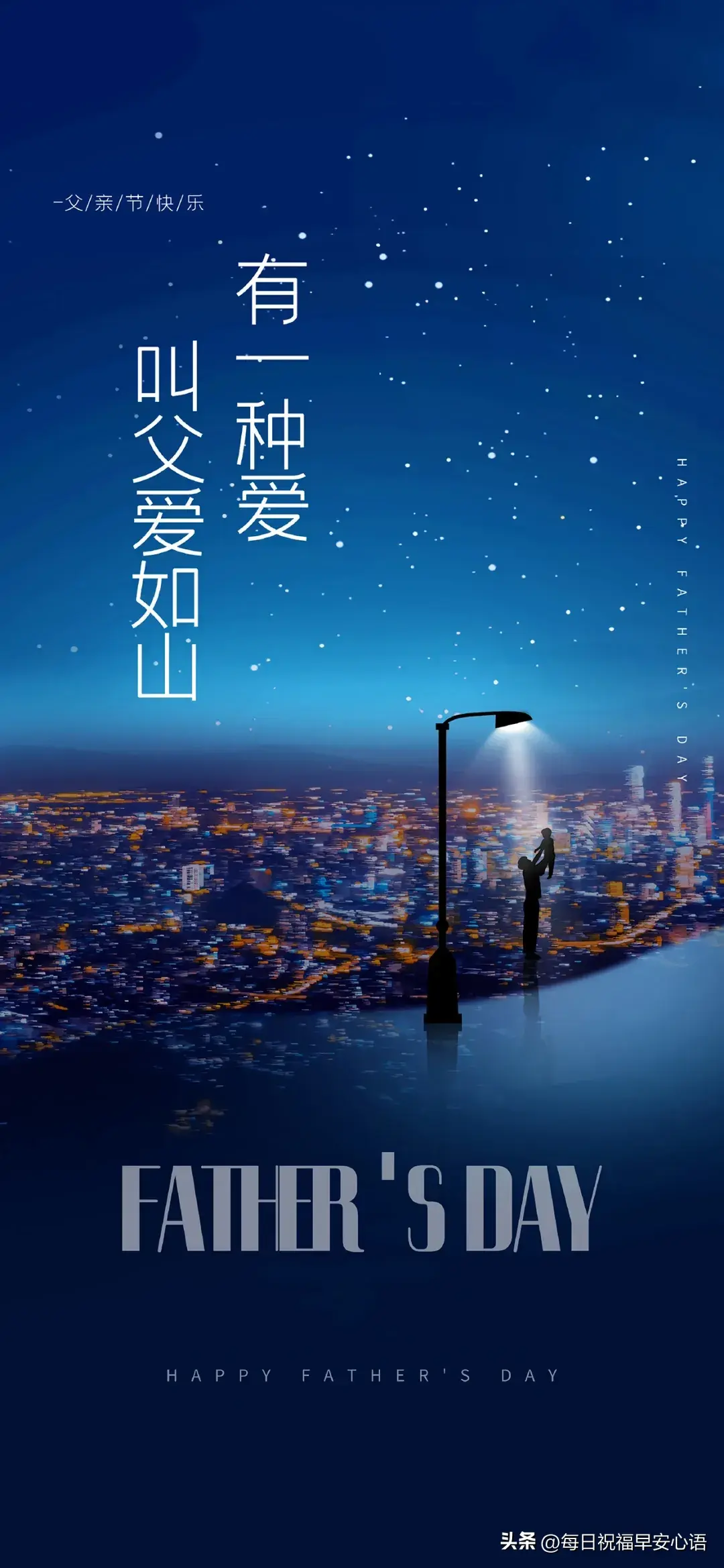 赞美父亲的句子10句,向默默付出的父亲致敬
