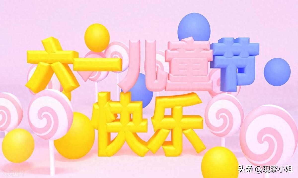 六一快乐的文案39句,愿你的童年充满快乐