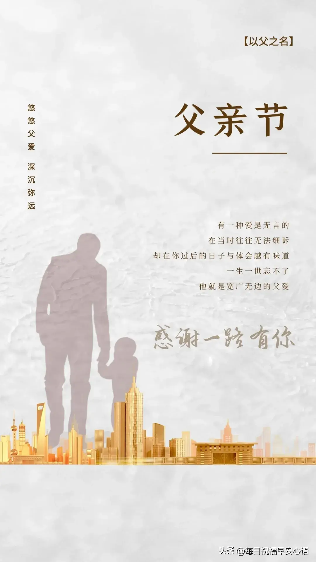 父爱暖心简短文案30句,感受父亲给予的温暖与力量