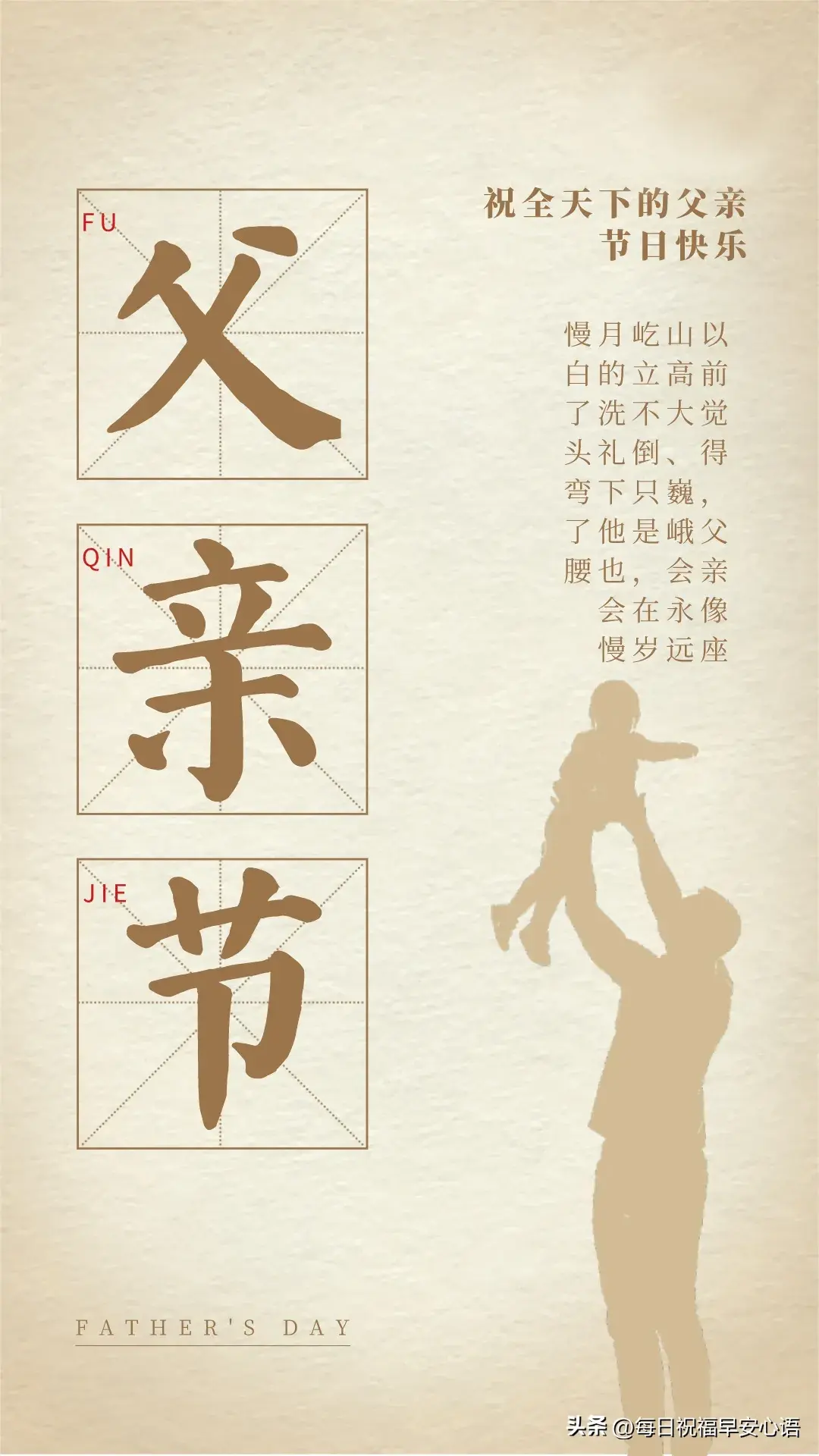 父爱暖心简短文案30句,感受父亲给予的温暖与力量